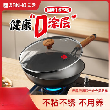 0 coated healthy pure iron new iron pot, no need to open the pot, no need to raise the pot, household uncoated wok iron pot 32cm healthy pot, no maintenance pot