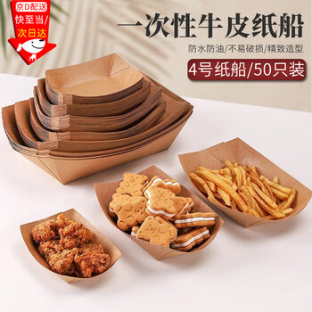 Kunsui disposable kraft paper boat box commercial snack french fries fried skewers barbecue open tray fried chicken boat shaped packaging box no. 4 kraft paper boat 50 pieces