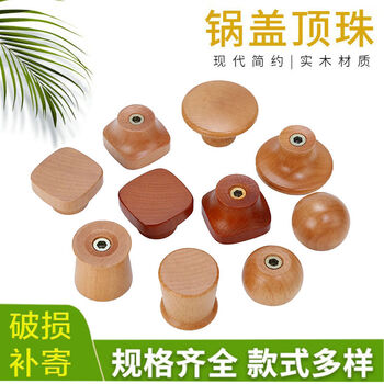 Raft core pot lid top hat accessories anti-scalding replacement handle universal top bead household wok steamer handle can stand upright beech wood large round top bead with screw silicone gasket
