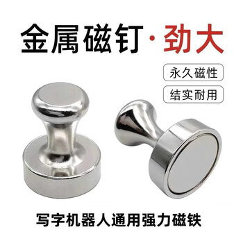 Lensney writing robot special magnet iron magnet round strong magnet magnetic sheet neodymium iron boron high strength magnet permanent magnet writing machine universal all-metal super strong rubidium magnet*2