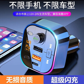 Shantou lincun car bluetooth receiver mp3 player multifunctional lossless sound quality cigarette lighter adapter car charger 0 lossless bluetooth