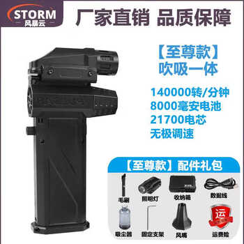 Brushless motor violent fan high-speed turbine handheld outdoor ducted mobile fan car portable vacuum cleaner black cyclone supreme model true 140,000 rpm 8,000 mah add to favorites for delivery