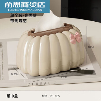Pumpkin spring tissue box home creative tissue box office living room simple cream style flocked tissue storage box new launch small pumpkin + bow milk tea brown