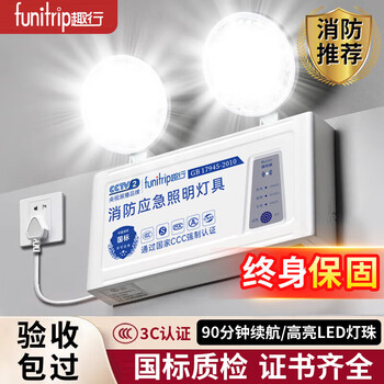 Quxing emergency lighting national standard fire emergency light emergency rechargeable double-head lighting safety exit indicator light