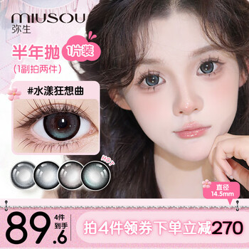 Yayoi color contact lenses half yearly disposable color contact lenses aqua rhapsody 1 piece 0 degree realcon color38