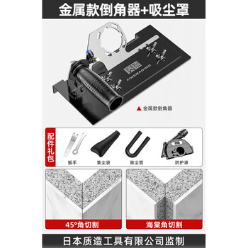 Huili's quality angle grinder chamfering bracket high-precision cutting tool tile begonia angle 45 degree angle 100 type chamferer metal chamferer + vacuum cover