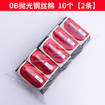 Steel wool polishing cotton 0b1b2b stone crystal polishing surface ball steel wool pad stone pad polishing cotton steel wool-0b fine 10 pcs 2 strips