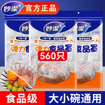 Miaojie food-grade fresh-keeping cover food plastic wrap cover disposable fresh-keeping cover leftover bowl cover elastic fresh-keeping bag safety cover 7 packs of 560 pieces