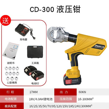 Huili's special economical electric rechargeable lithium-ion hydraulic pliers copper nose crimping pliers crimping pliers for electricians cd-300 crimping pliers (automatic oil return)