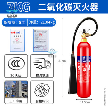 Computer room portable carbon dioxide fire extinguisher mt2/3/5/7kg box three kilograms of co2 gas dry ice liquid 7kg carbon dioxide fire extinguisher (3c certification)