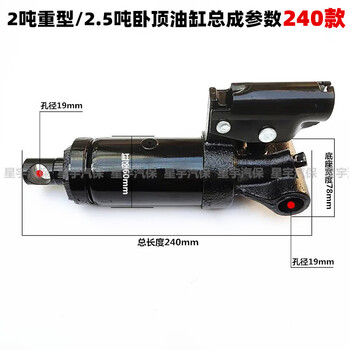 Yu mengzhe automobile horizontal hydraulic 3 ton 4 ton single and double pump jack assembly, oil pump core, small oil cylinder plunger with top, horizontal top 2.5 ton oil cylinder assembly, 240mm long