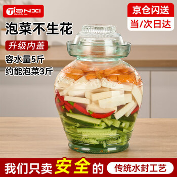 Tianxi kimchi jar thickened glass large capacity transparent household pickle jar pickle jar sugar garlic jar 5 catties kimchi jar