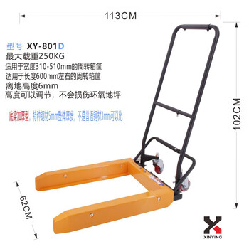 Greener (greener) special trolley box for turnover box special forklift tool truck xinying plastic turnover box special xy-801d thickened type