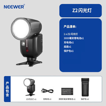Neewer z2 fuji round headlight on-camera flash camera slr mirrorless photography ttl automatic metering high-speed synchronization lithium battery hot shoe round head light anti-portable outdoor shooting flash