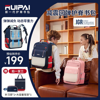 Ruipai children's schoolbag primary school students' elastic load-reducing spine protection grade 1-3-6 girls anti-bacterial and water-repellent
