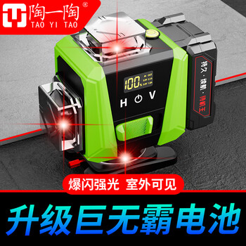 Taoyitao 16-line infrared level meter high-precision strong light thin line automatic leveling laser 12-meter outdoor floor-mounted wall leveler ld pure red light 12-line touch panel top version