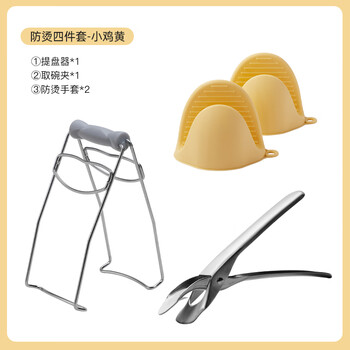 Fat donglai's same anti-scalding gloves meelyhome oven baking microwave oven silicone insulated hand grip kitchen pot anti-scalding four-piece set