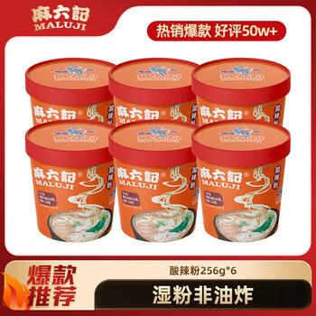 Ma liuji hot and sour noodles 256g*6 barrels full box convenient instant breakfast and late night snack instant noodles snack food