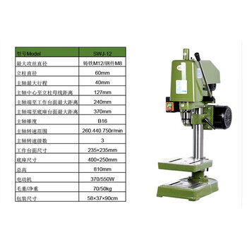 Xiling (wdm) tapping desktop industrial grade forward and reverse clutch swj-12 swj-16g electric tapping swj-12_380v_550w