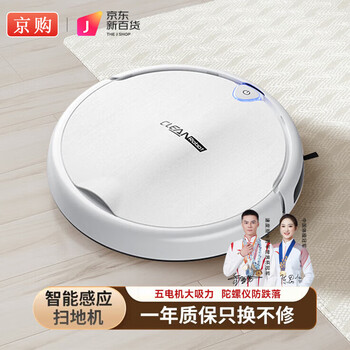 Jinggou selects intelligent sweeping robot for home use, fully automatic suction, sweeping and mopping, three-in-one voice vacuum cleaner and floor mopping machine, cleaning expert holiday gift, white, remote control + multi-mode cleaning
