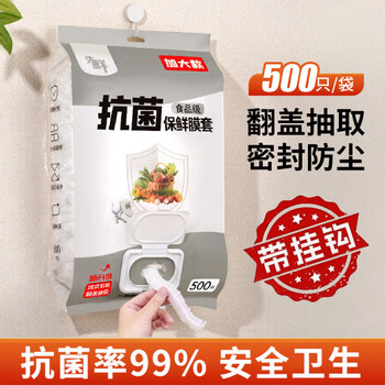 Wall-mounted removable disposable cling film cover for harvesting rice, food-grade special leftover cover, fresh-keeping bag, household refrigerator bowl cover cover, wall-mounted cling film, 500 pieces, flip-top removable delivery hook