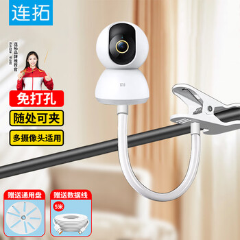 Liantuo xiaomi camera bracket without punching hole indoor surveillance clip camera bracket can clip curtain rod cabinet crib side mounting hoisting suitable for fluorite 360 le orange