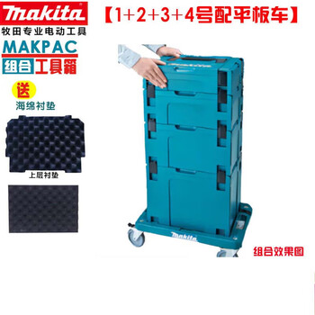 Makita tool box stackable combined multi-layer electric drill multi-function portable trolley equipment storage box c combination 1+2+3+4 with flatbed trolley