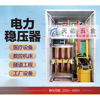 Pupan voltage stabilizer three-phase 380v fully automatic 100kw tunnel high-power power booster 500/600kw industrial use sbw-50kva