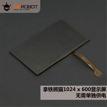 Dfrobot lattepanda display latte panda 7-inch 1024*600 resolution ips interface