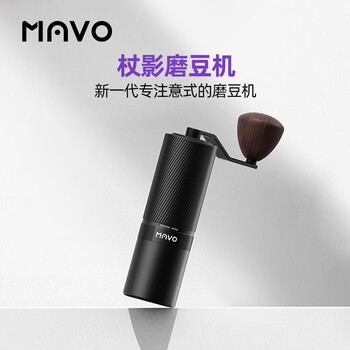 Mavo stick shadow bean grinder, hand-cranked italian hand-pour bean grinder, hand-grinding coffee machine, portable coffee bean grinder, starlight silver