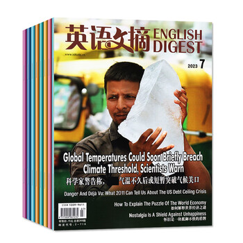 English digest magazine january 2026 in stock january-december 2025/full year/half year subscription/bound volume/group purchase available/full year collection college grade 4 and 6 postgraduate entrance examination english chinese and english bilingual foreign language learning back issue books k *in stock 5 yuan/book total 8 books 23 years + 22 years random issues