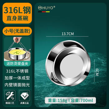Household baby stew pot, high temperature resistant steaming bowl 316l stainless steel steamed egg custard bowl with lid steamed egg custard 316l small steaming bowl without lid comes with a bowl clip
