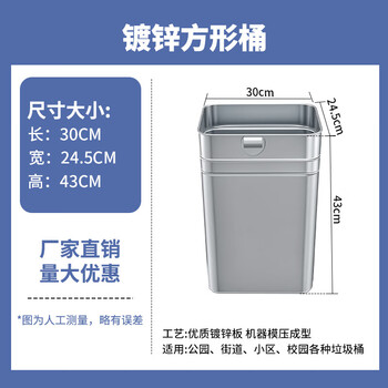 Outdoor trash can liner, peel box, galvanized plate square storage, thickened stainless steel iron barrel, round barrel, custom-made square barrel, length 30, width 24.5, height 43