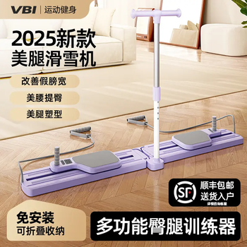 Vbivbi's new multi-functional split abdominal and leg beauty machine pilates home exercise abdominal muscle vest line dream purple ordinary + kneeling mat