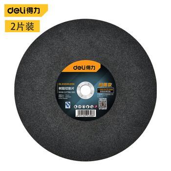 Deli (deli) 2-piece resin cutting disc grinding wheel disc angle grinding disc grinding disc 350x3x25.4mm dl3503025h
