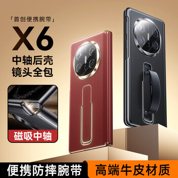 Mofei magnetic central axis all-inclusive丨invisible wristband bracket suitable for huawei x6 mobile phone case matex6 collector's edition lens all-inclusive national fashion business ultra-thin genuine cowhide new model