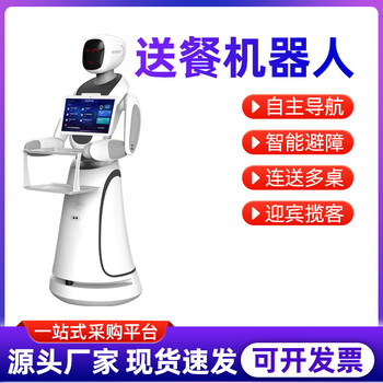 Food delivery robot hotel club restaurant takeaway unmanned outdoor community commercial automatic intelligent food delivery robot food delivery robot deposit