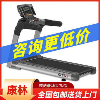 Kanglin treadmill gt5ds gt5s gt5das gt5as wide running belt commercial electric multi-functional fitness equipment gt5ds
