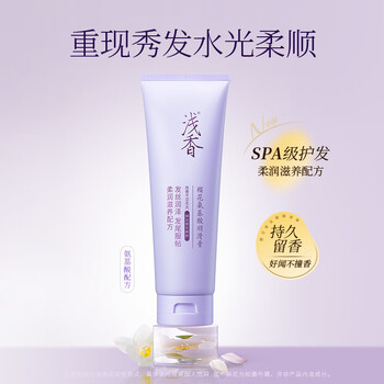 Asaka conditioner, hair mask, amino acid nourishing conditioner, baking ointment, men and women can use fragrance to improve frizz, sakura 260g