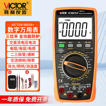Victory instruments multimeter high-precision digital multimeter true effective value electrician multimeter ac and dc voltage and current resistance meter vc9805a+ resistance capacitance frequency temperature measurement inductance