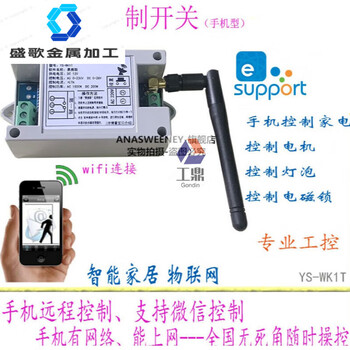 1-way remote control switch wifi relay mobile phone control network wireless remote control smart wk1t customized ac 110v-250v version