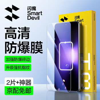 Flash magic real gtneo5 tempered film gt neo5se mobile phone film universal high-definition anti-explosion anti-fall anti-fingerprint glass protective film gtneo5/se enhanced version/electroplating dual anti-finger 2 pieces + artifact