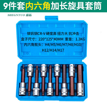 Dongcheng inner hex socket head set ratchet screwdriver s2 extended 1/2 electric inner hexagon socket bit wrench 9-piece long pressure batch set