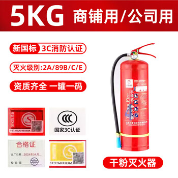 National standard fire extinguisher 4kg 1kg 2kg 3kg 4kg 5kg 8kg carbon dioxide fire extinguisher 5kg new national standard fire extinguisher
