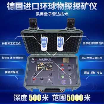 Yunqige global geophysical prospector remote underground metal detector archaeological treasure detection visual dzi bead keel ebony global geophysical prospector
