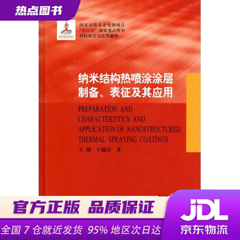 Xinhua bookstore genuine new book nanostructured thermal spray coating preparation, characterization and application materials research and application works (fine) wang you, harbin institute of technology press