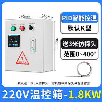 Pid intelligent temperature control instrument box chicken farm fan fully automatic temperature control oven thermostat 220v temperature control box 1.8kw
