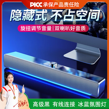 Saida sada computer audio desktop desktop small speaker notebook usb wired long hifi high-quality subwoofer dual speaker game e-sports speaker v-196