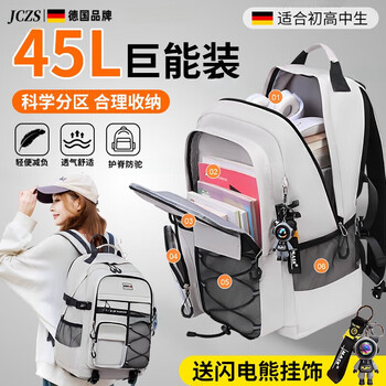 Jczs german lightweight schoolbag for junior high school students, men and women, high appearance, large capacity, burden reduction and spine protection 2025 new high school students' shoulders, spine protection and burden reduction, large size - light gray with free lightning