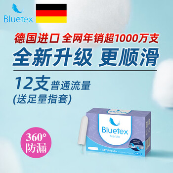 Bluetex tampons, finger-type menstrual period swimming vaginal plug, built-in sanitary napkin, normal flow 12 pieces (comes with enough finger cots)